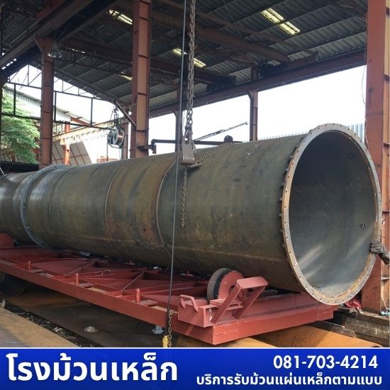 โรงม้วนเหล็ก